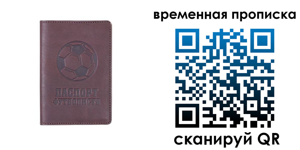 временная регистрация в квартире в Улан-Удэ