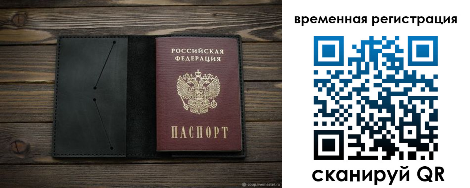найти адрес прописки в Улан-Удэ