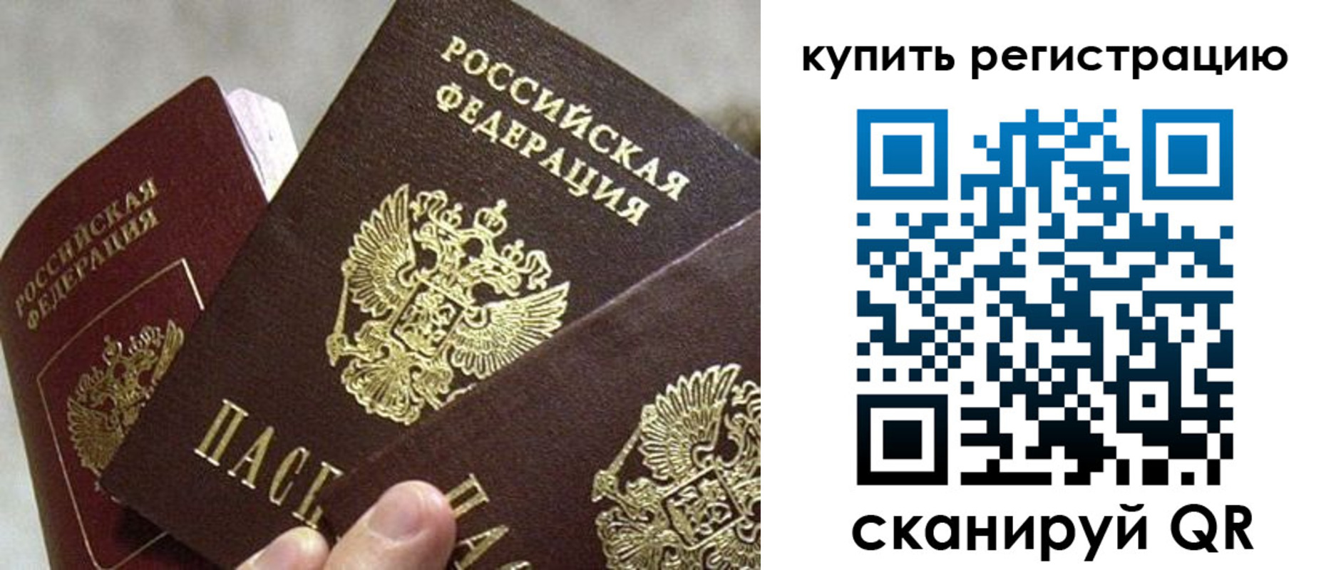 временная регистрация надежно в Улан-Удэ