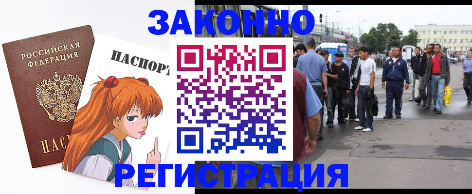 регистрация для школы в Улан-Удэ